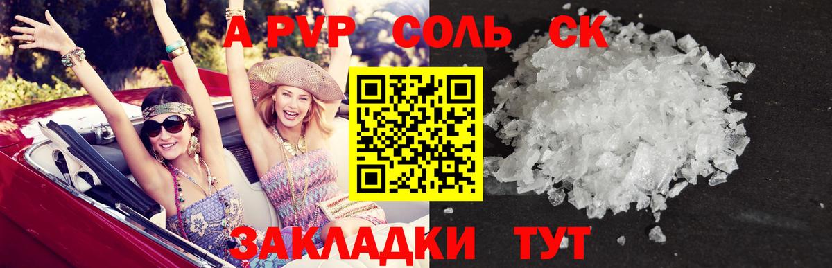 APVP мука  Вход с VPN  Alpha-PVP Соль  Сарапул  Alpha-PVP СК 