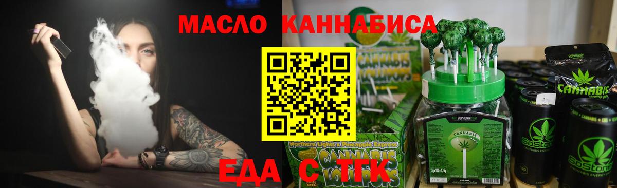 Печенье с ТГК конопля  Вход с VPN  Сарапул 