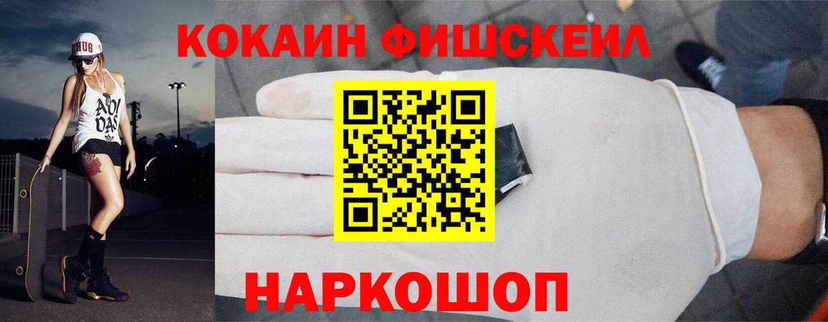 КОКАИН Эквадор  Cocaine Колумбийский  Сарапул  Вход с VPN 