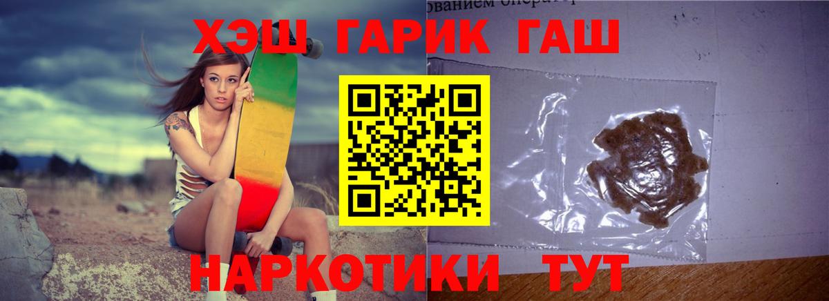 ГАШИШ  Вход с VPN  Гашиш ice o lator  Сарапул  ГАШИШ Premium 