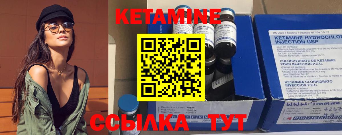 Сарапул  Кетамин ketamine  Вход с VPN 