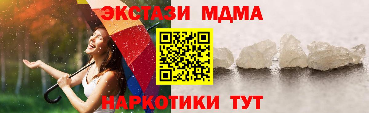 МДМА кристаллы Сарапул