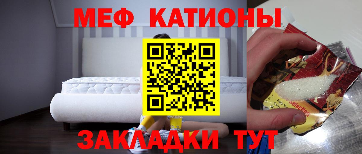 Мефедрон мука  МЯУ-МЯУ кристаллы  Сарапул  Меф  Вход с VPN 