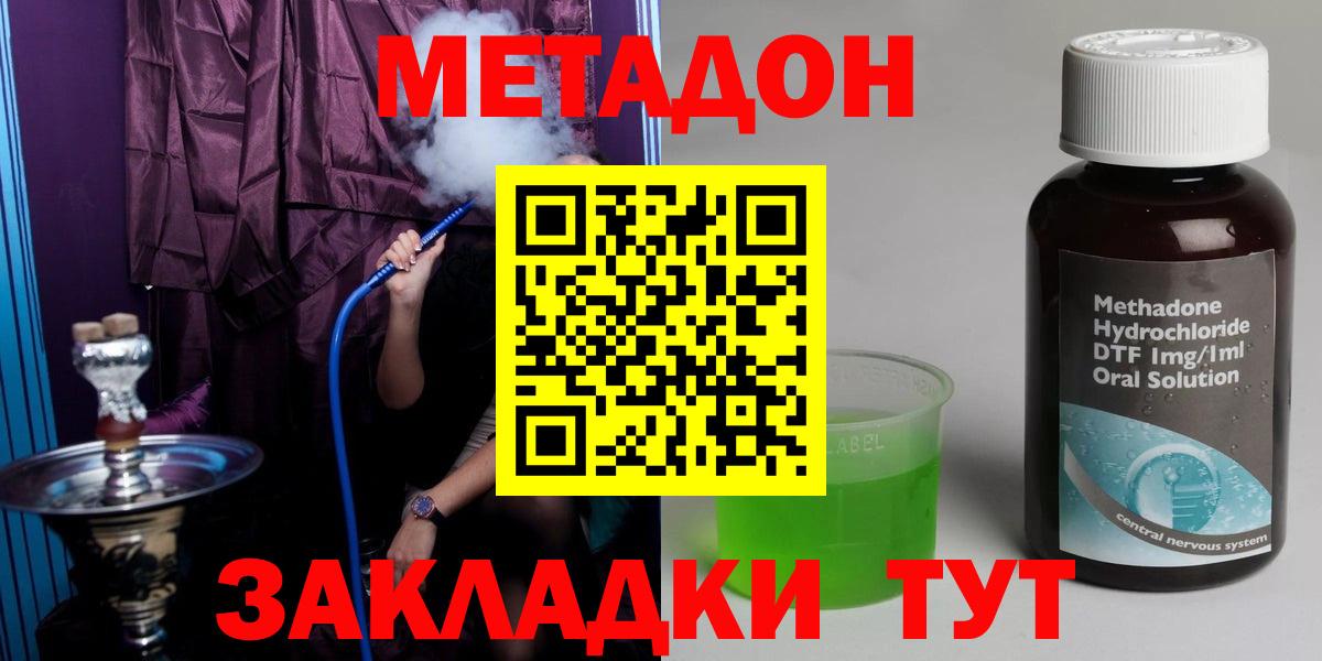 МЕТАДОН VHQ  Вход с VPN  МЕТАДОН кристалл  Сарапул 