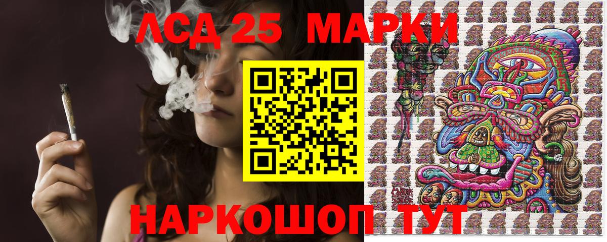 Марки 25I-NBOMe 1500мкг Сарапул