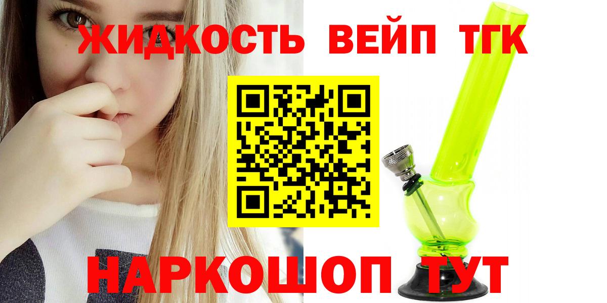 Дистиллят ТГК THC oil Сарапул
