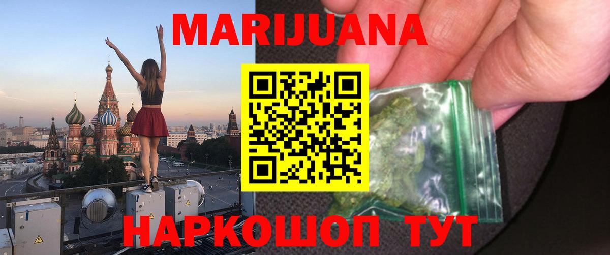 МАРИХУАНА тримм  Вход с VPN  Сарапул  Шишки марихуана Bruce Banner 